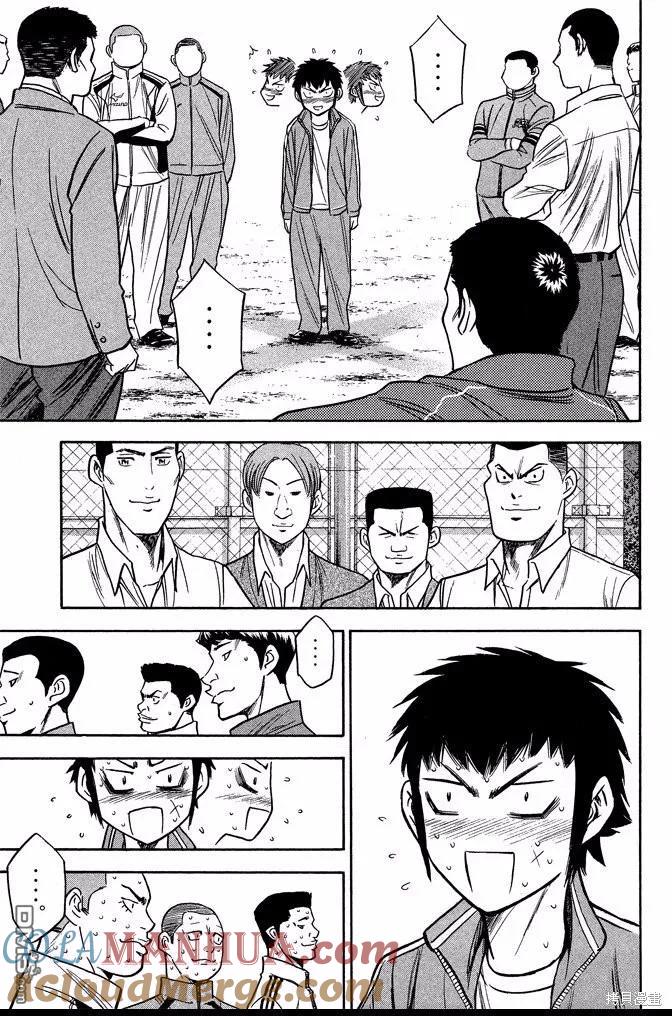 钻石王牌 - 第41卷 - 第181张图