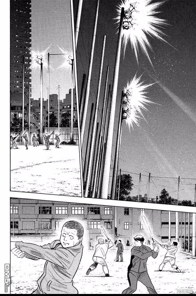 钻石王牌 - 第41卷 - 第170张图