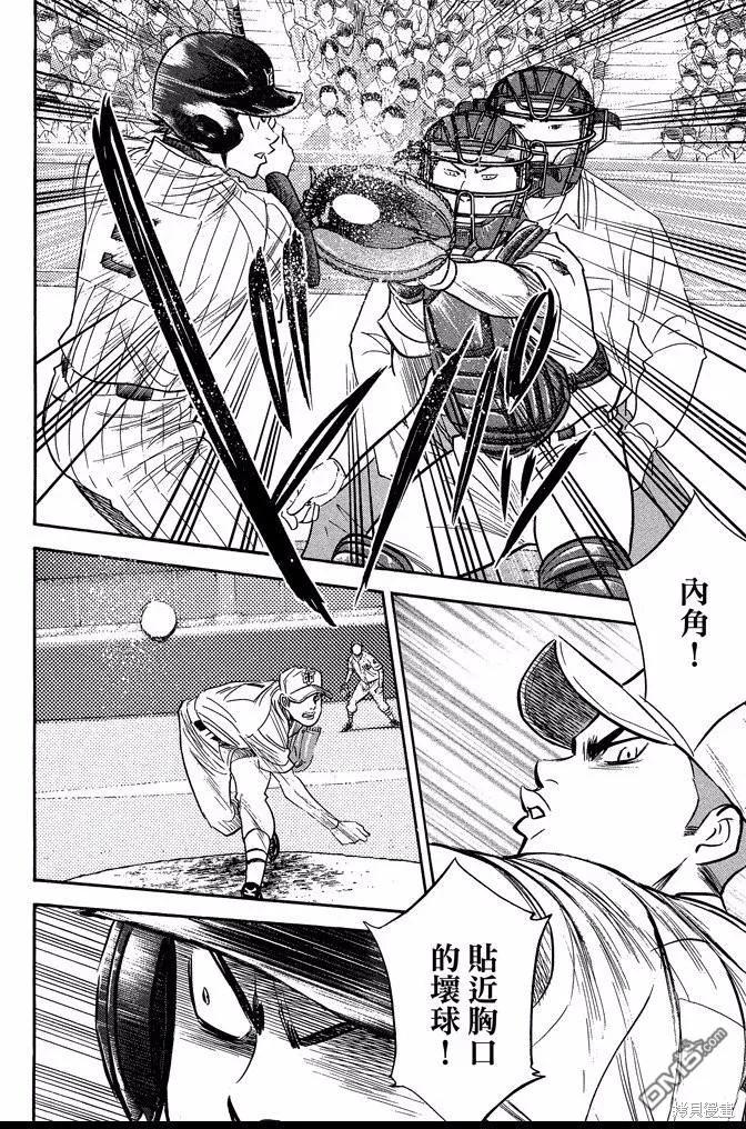 钻石王牌 - 第41卷 - 第52张图