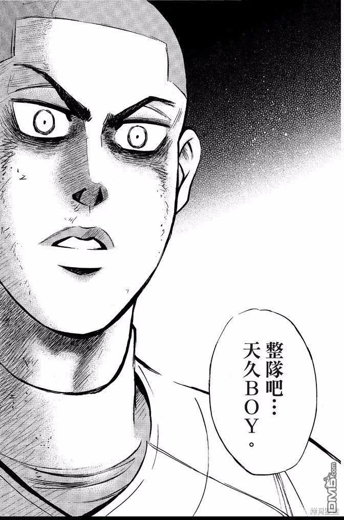 钻石王牌 - 第41卷 - 第106张图