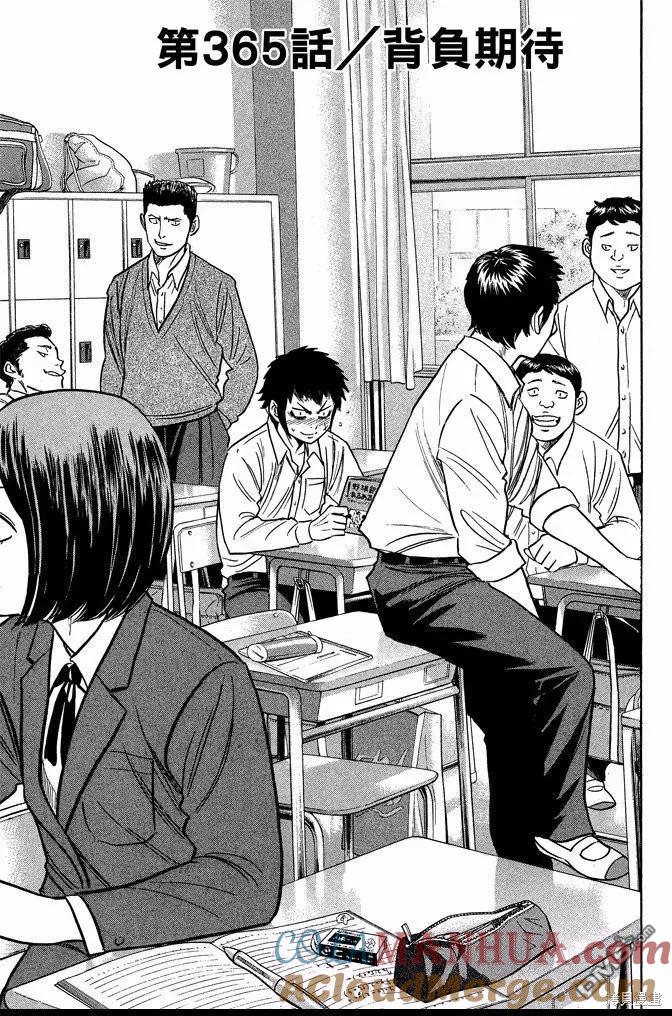 钻石王牌 - 第41卷 - 第173张图