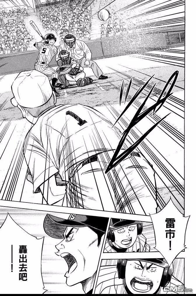 钻石王牌 - 第41卷 - 第59张图