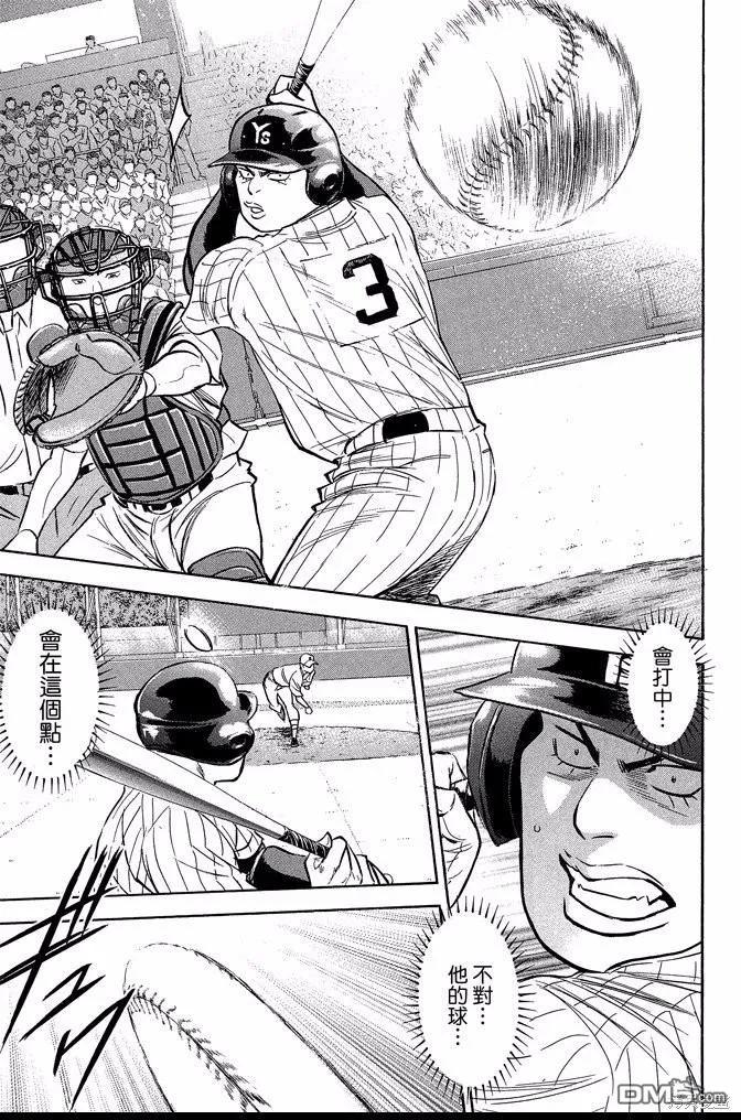 钻石王牌 - 第41卷 - 第27张图