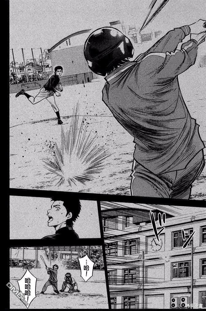 钻石王牌 - 第41卷 - 第72张图