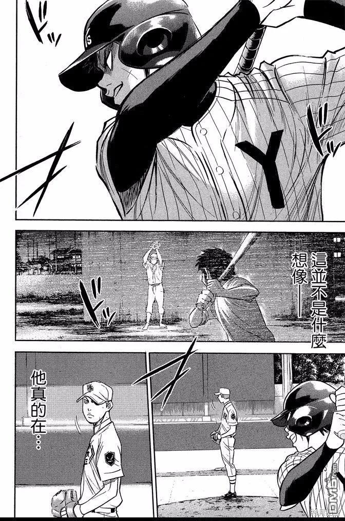 钻石王牌 - 第41卷 - 第56张图