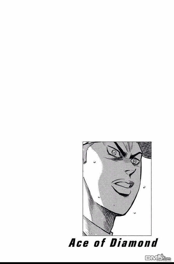 钻石王牌 - 第41卷 - 第110张图