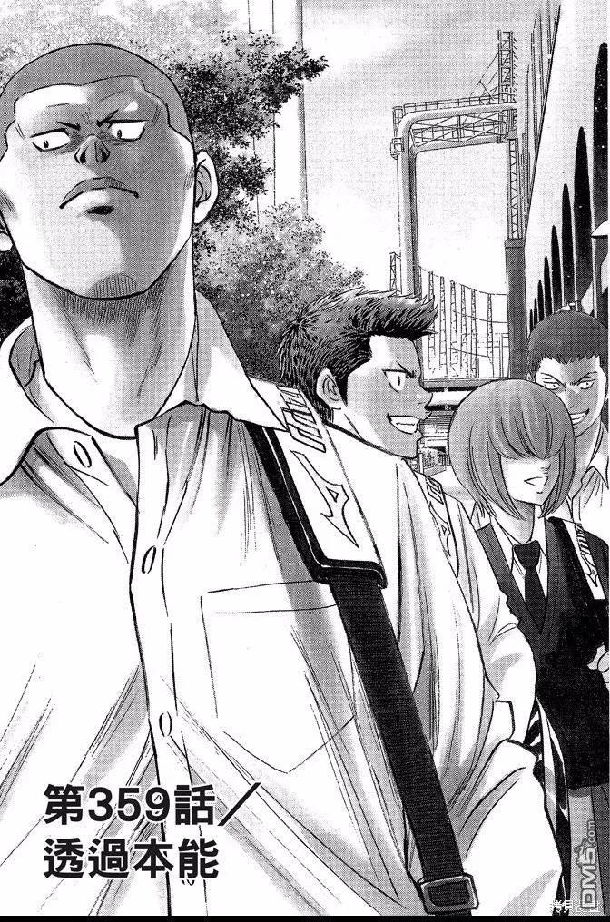 钻石王牌 - 第41卷 - 第47张图