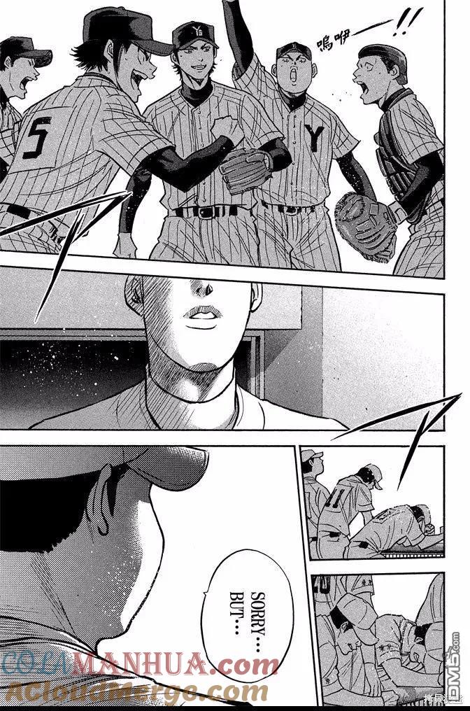 钻石王牌 - 第41卷 - 第105张图