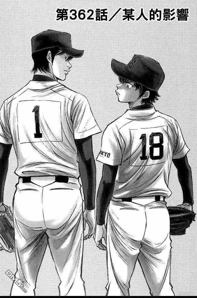 钻石王牌 - 第41卷 - 第111张图