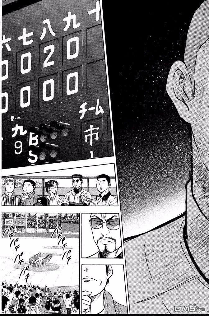 钻石王牌 - 第41卷 - 第107张图