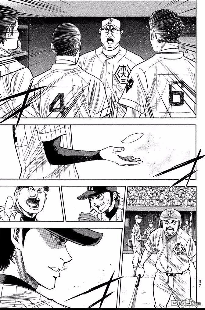 钻石王牌 - 第41卷 - 第99张图