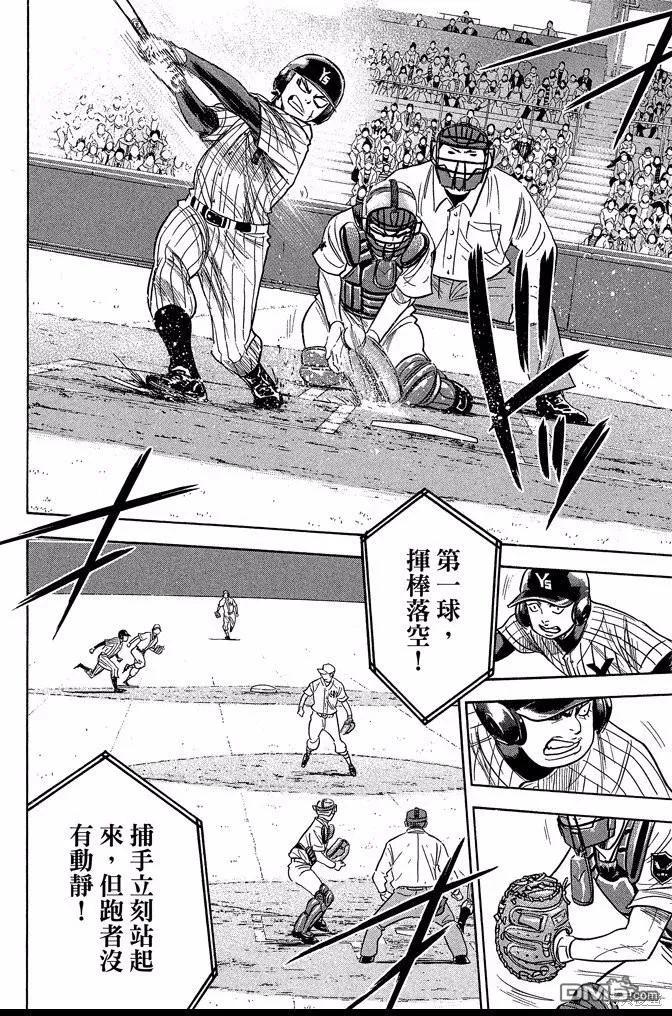 钻石王牌 - 第41卷 - 第50张图