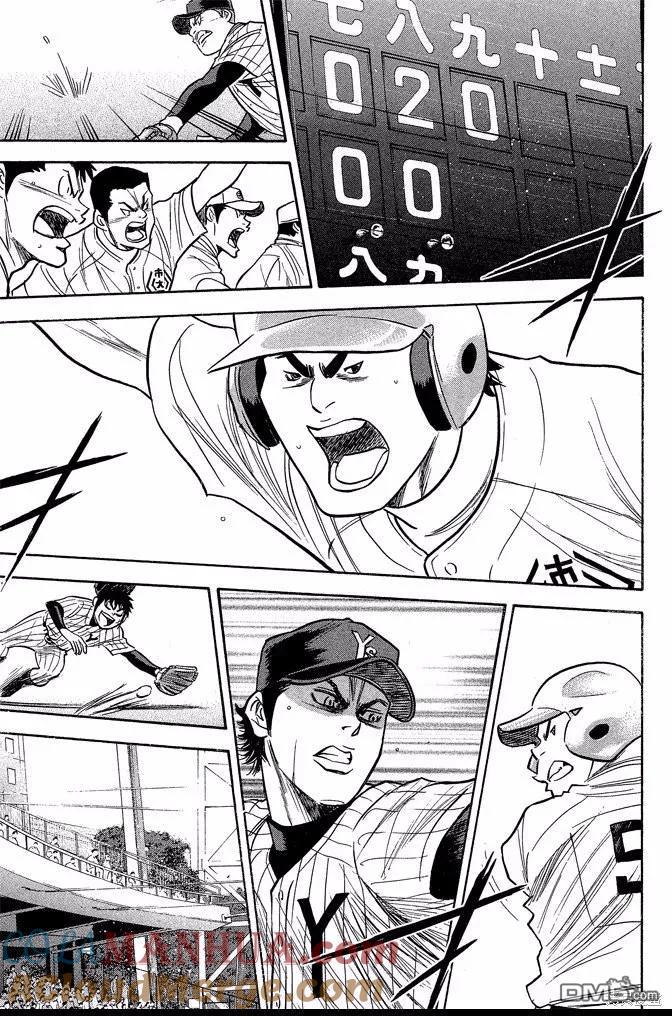 钻石王牌 - 第41卷 - 第101张图