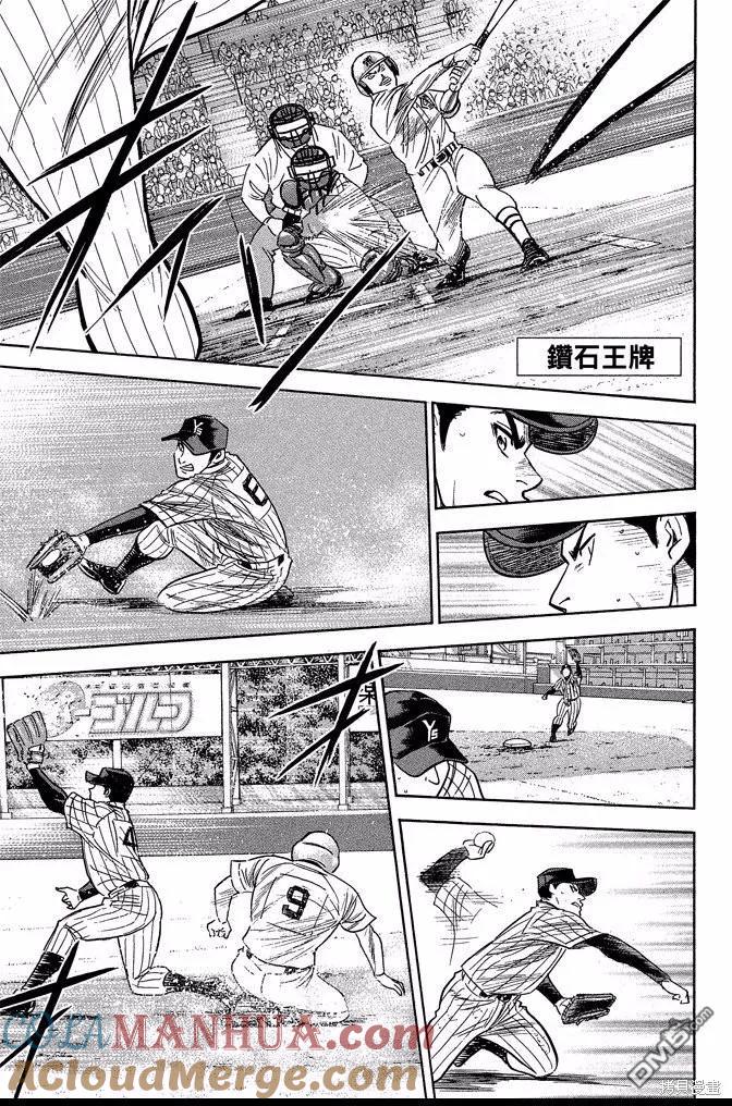 钻石王牌 - 第41卷 - 第5张图