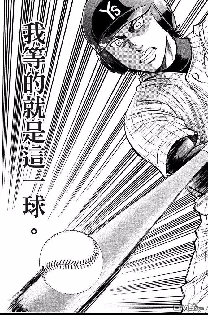 钻石王牌 - 第41卷 - 第83张图