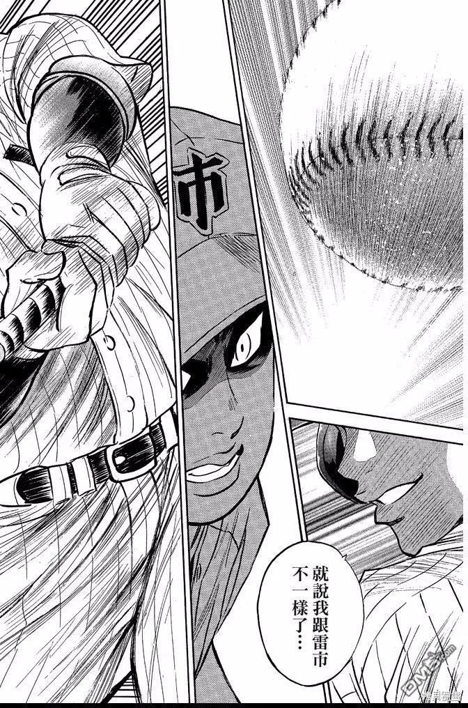 钻石王牌 - 第41卷 - 第82张图