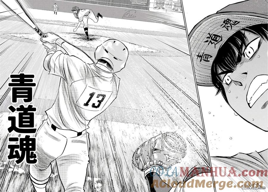 钻石王牌 - 第2部244话 代表 - 第17张图