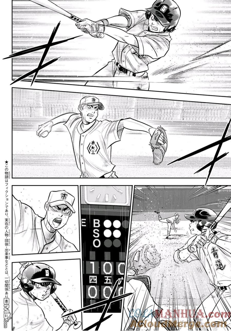 钻石王牌 - 第2部245话 延续下去 - 第3张图