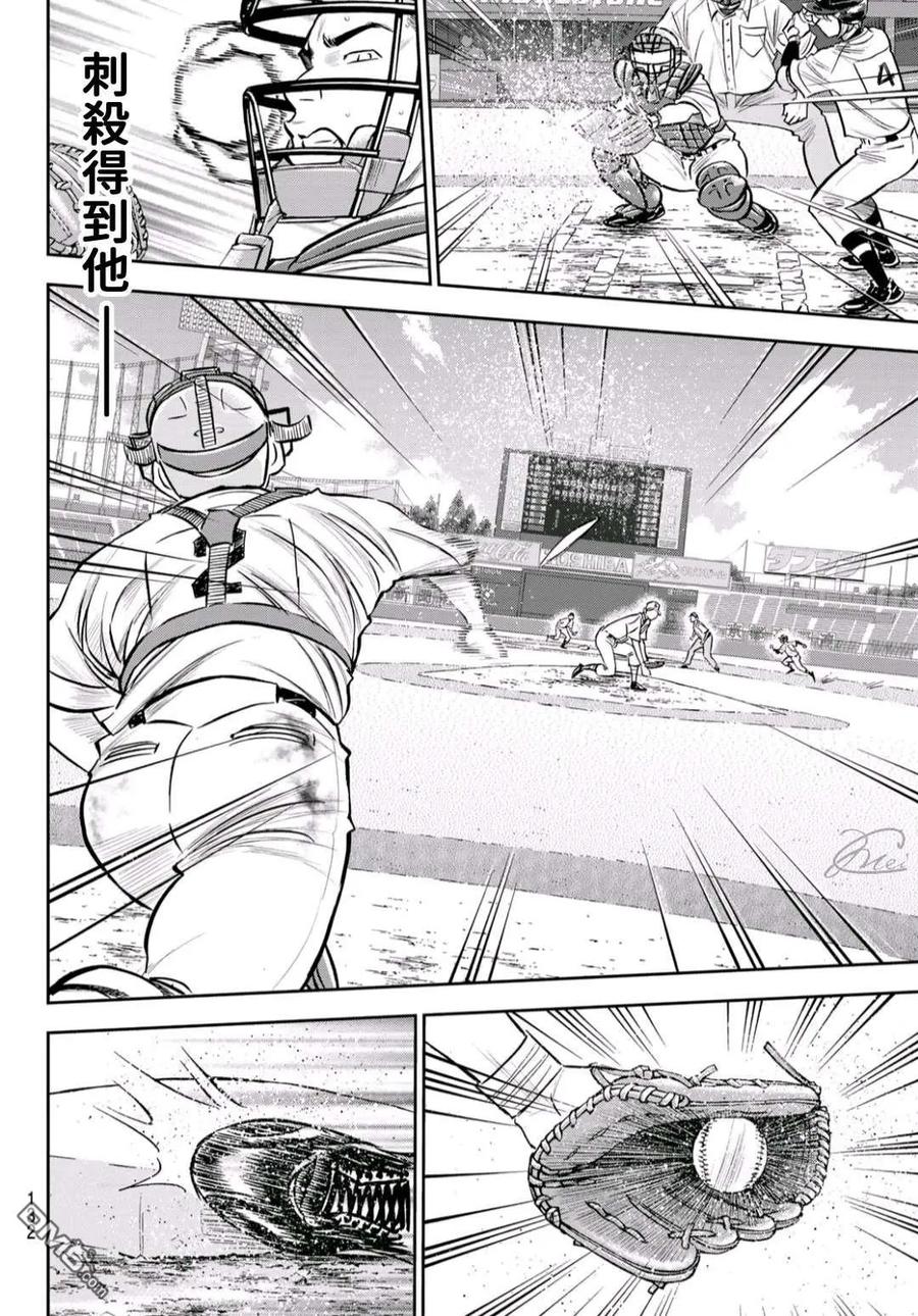 钻石王牌 - 第2部 第246话 最强的1、2棒 - 第8张图