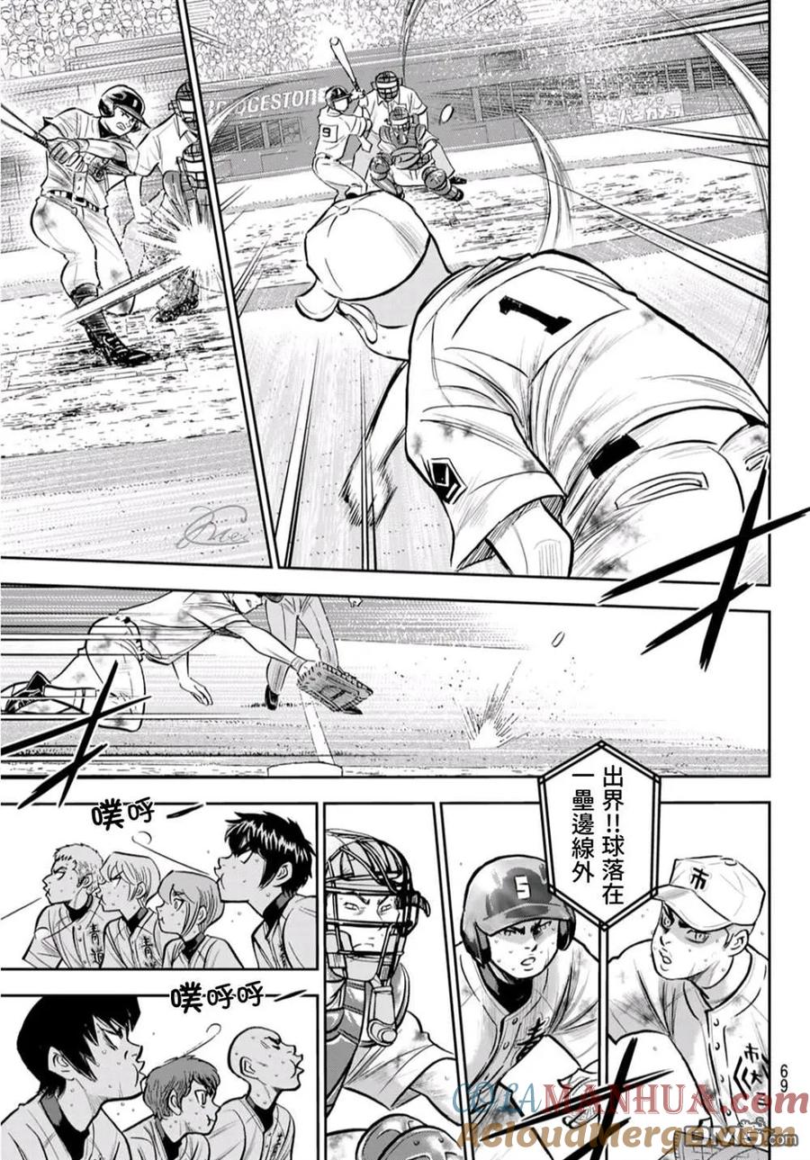 钻石王牌 - 第2部 第247话 学长们 - 第15张图