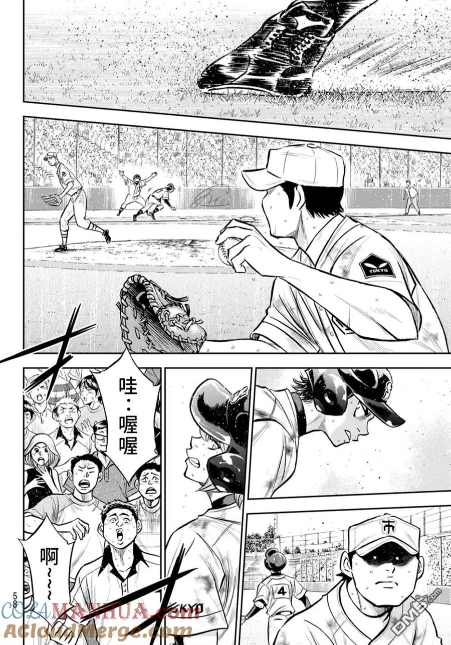 钻石王牌 - 第2部 第247话 学长们 - 第5张图