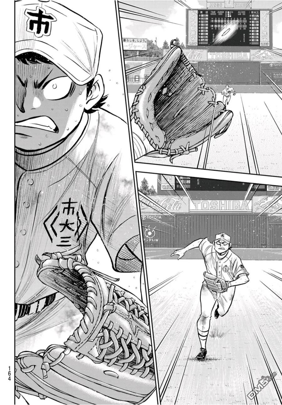 钻石王牌 - 第2部 第248话 不甘就此结束 - 第4张图