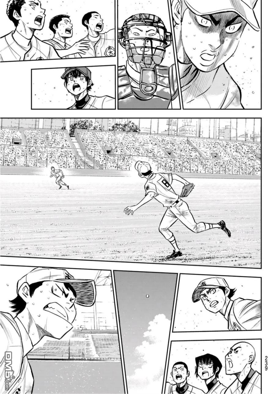 钻石王牌 - 第2部 第250话 让你久等啦 - 第10张图