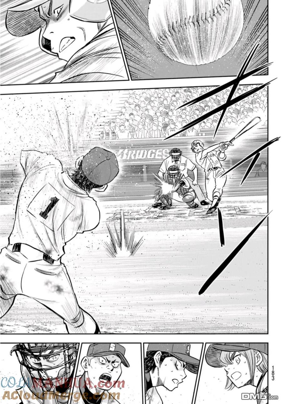 钻石王牌 - 第2部 第252话 记忆之门 - 第3张图