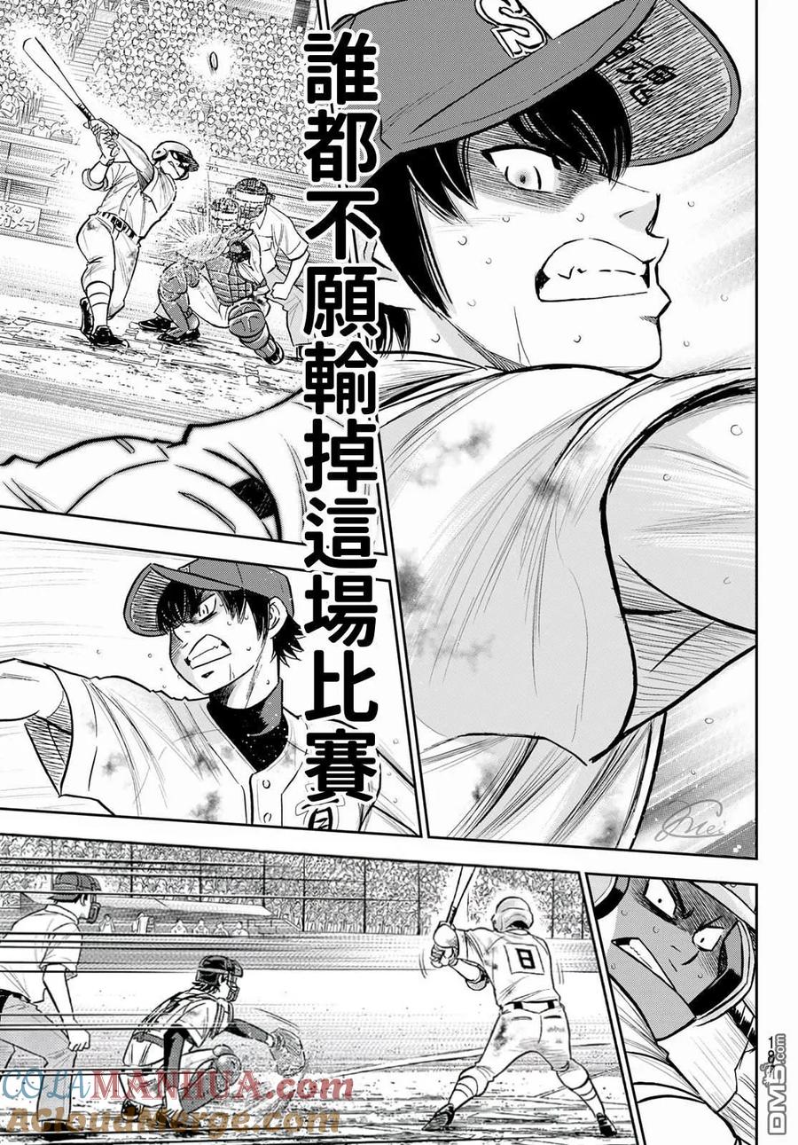 钻石王牌 - 第2部 第252话 记忆之门 - 第7张图