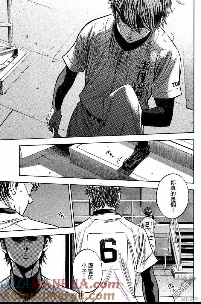 钻石王牌 - 第42卷 - 第81张图