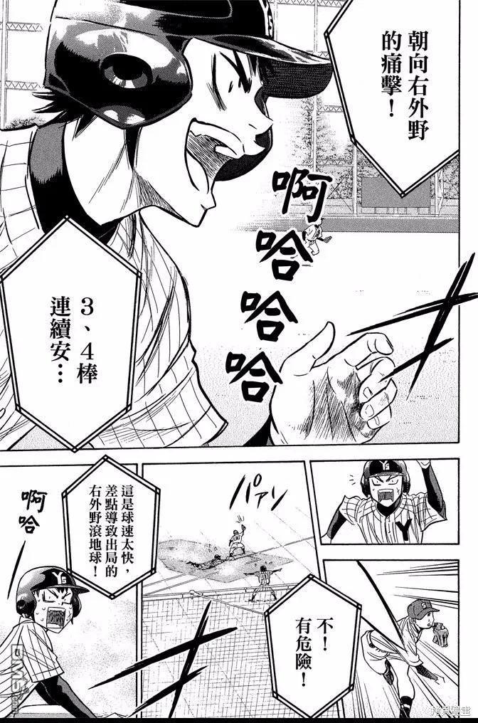 钻石王牌 - 第42卷 - 第155张图