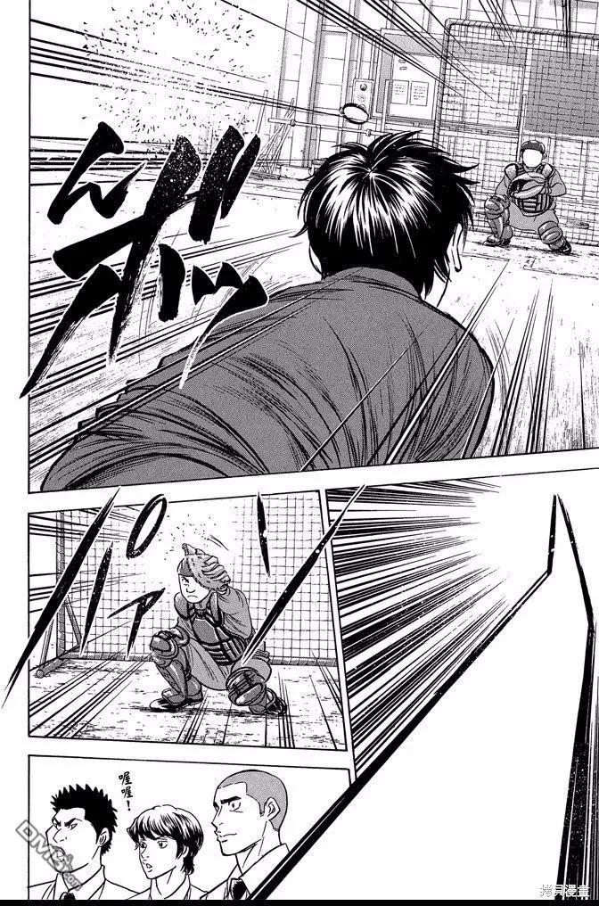 钻石王牌 - 第42卷 - 第30张图