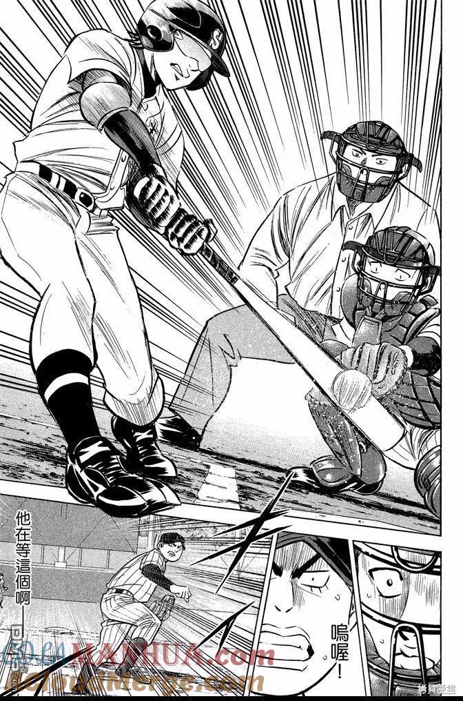 钻石王牌 - 第42卷 - 第117张图