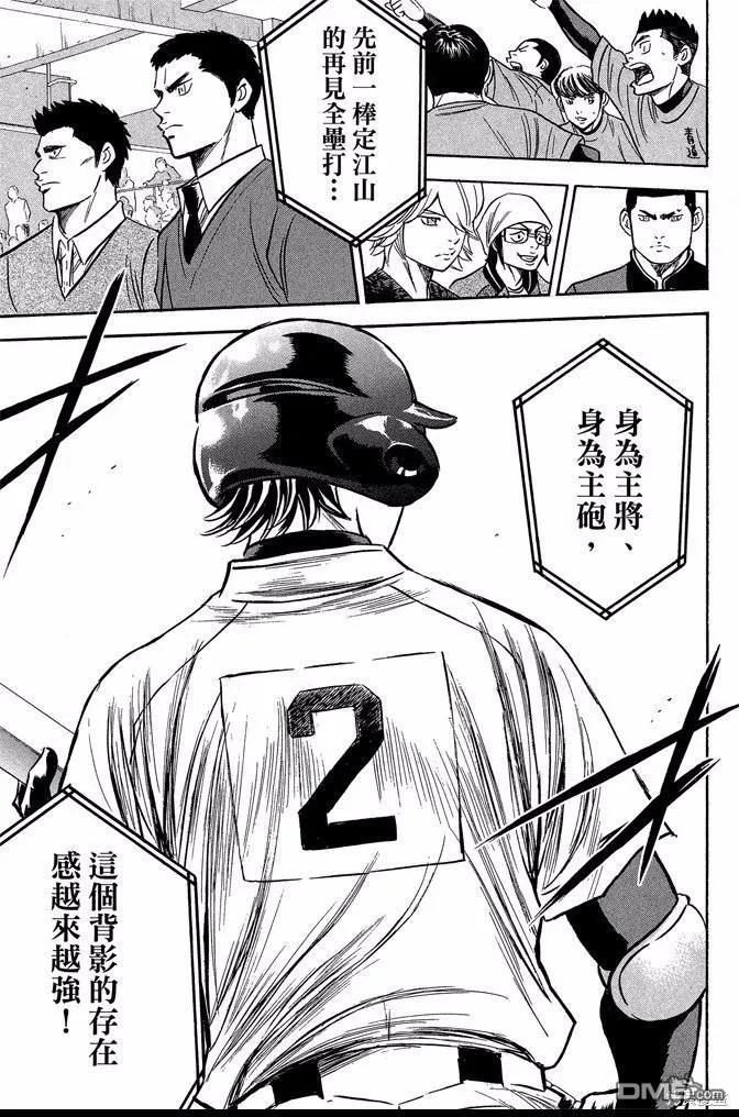 钻石王牌 - 第42卷 - 第107张图