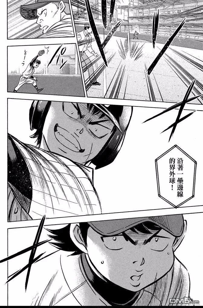 钻石王牌 - 第42卷 - 第148张图