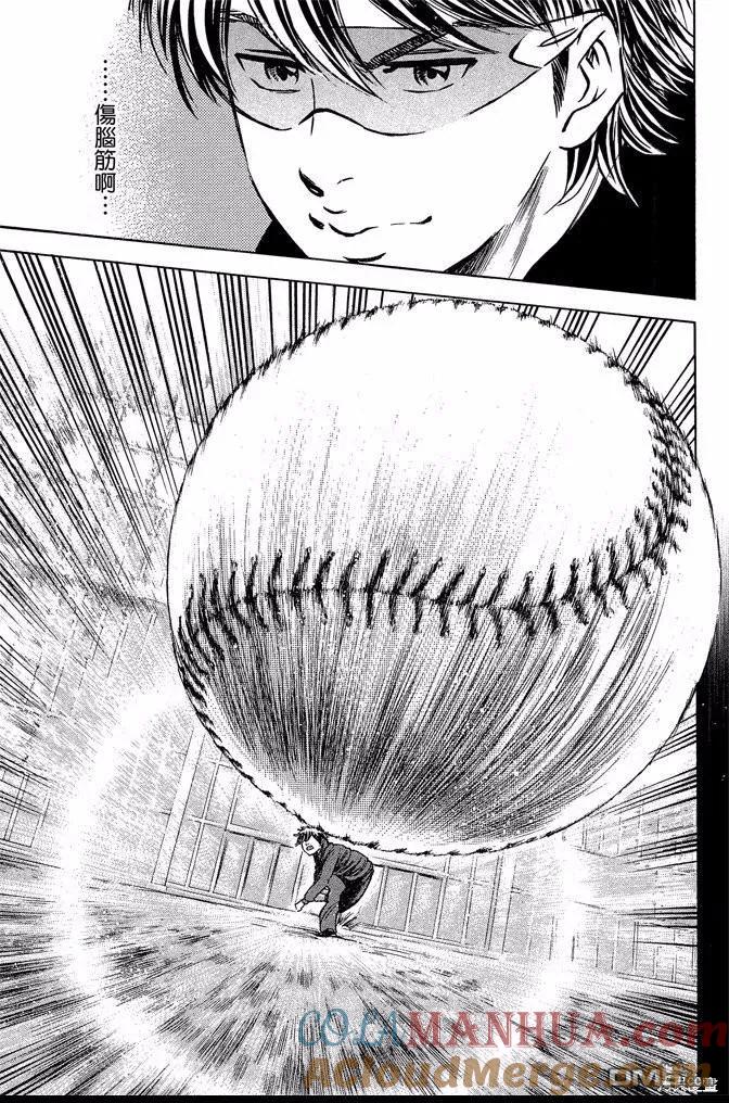 钻石王牌 - 第42卷 - 第57张图