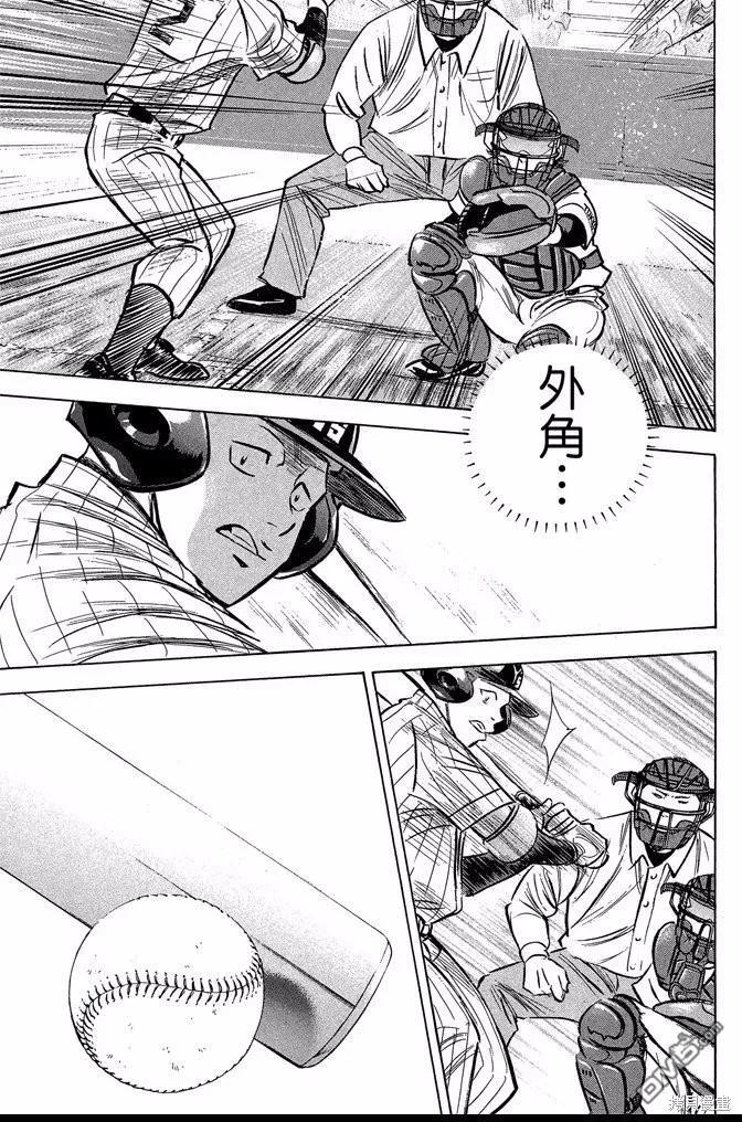 钻石王牌 - 第42卷 - 第131张图