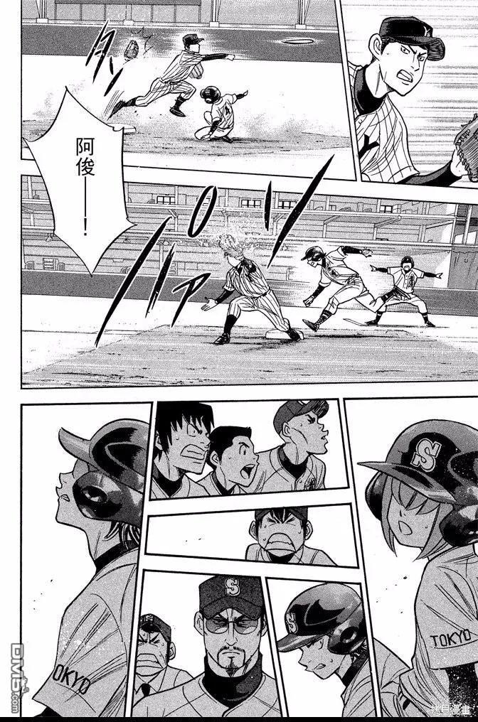 钻石王牌 - 第42卷 - 第120张图