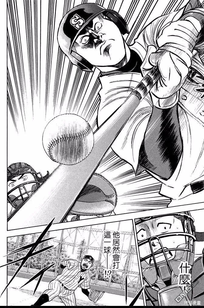 钻石王牌 - 第42卷 - 第176张图