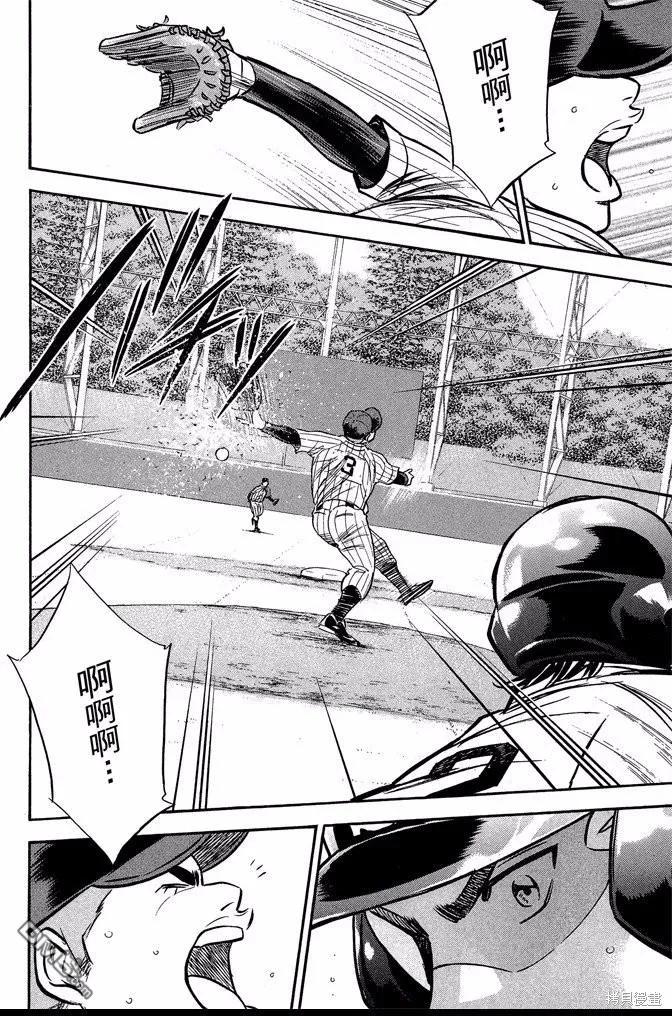 钻石王牌 - 第42卷 - 第118张图