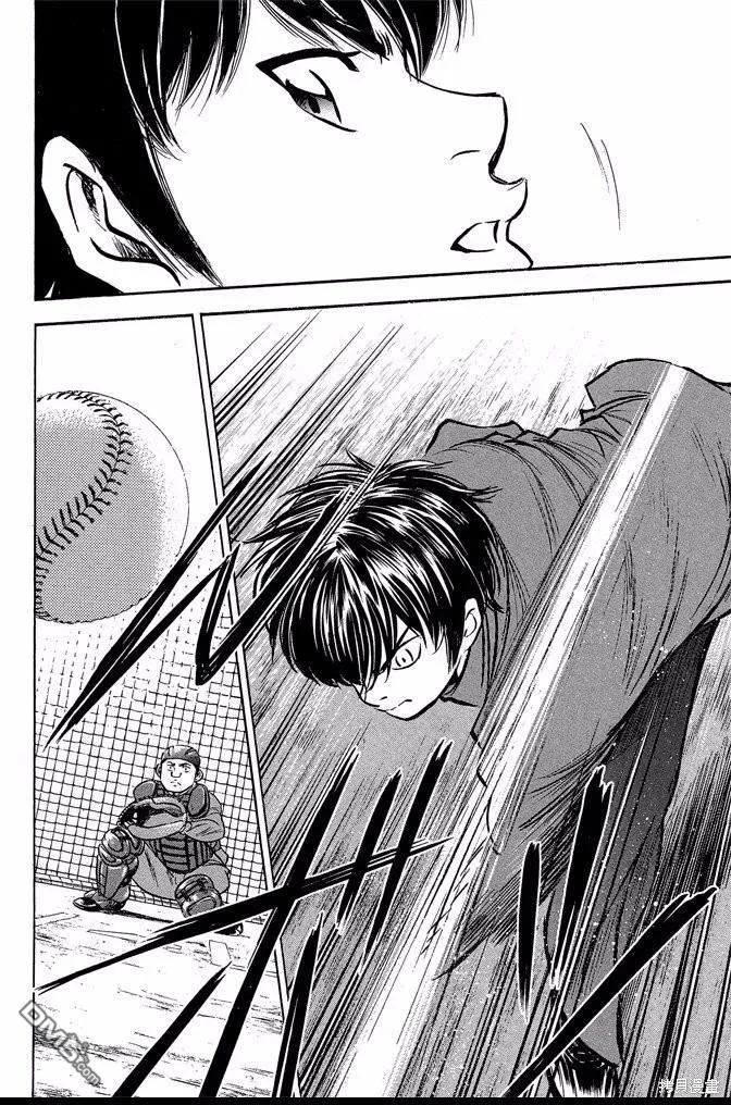 钻石王牌 - 第42卷 - 第32张图