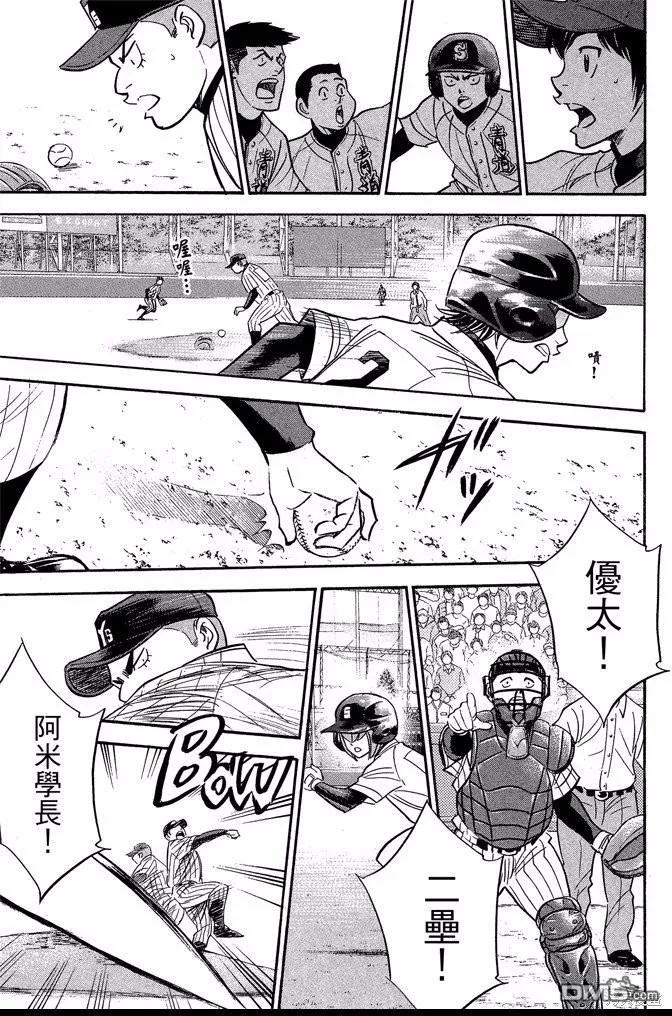 钻石王牌 - 第42卷 - 第119张图