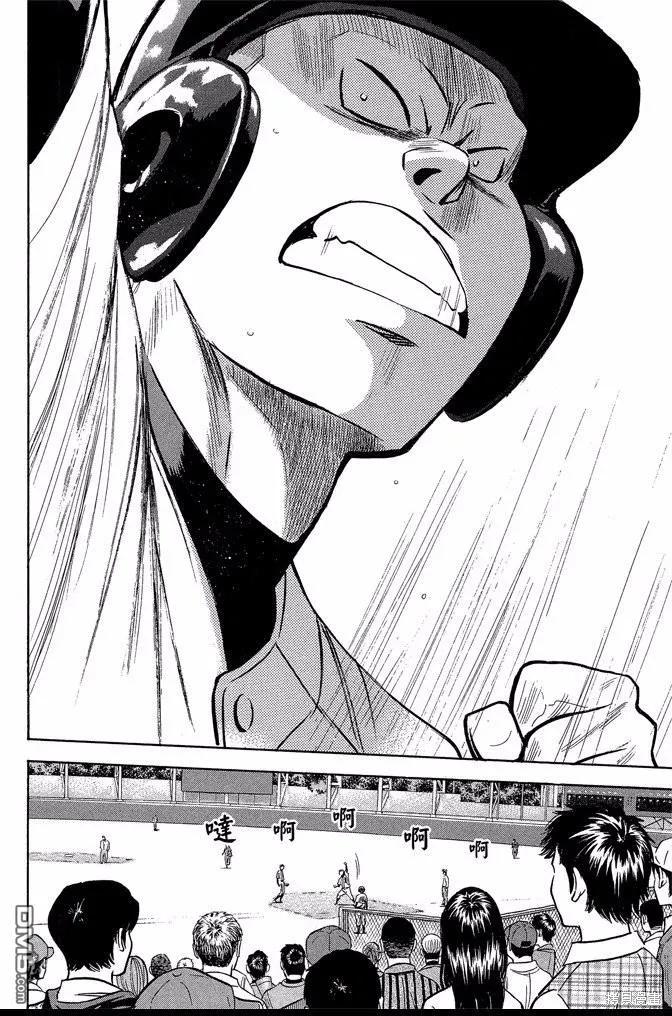 钻石王牌 - 第42卷 - 第178张图