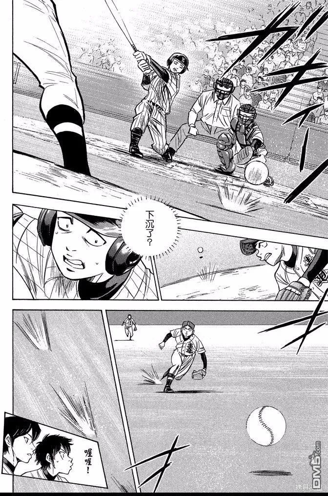 钻石王牌 - 第42卷 - 第132张图