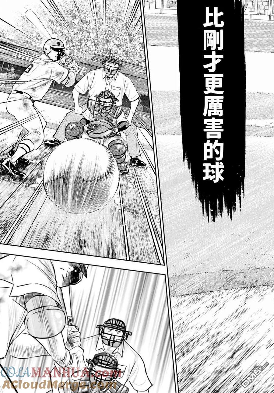 钻石王牌 - 第2部 第253话 投进那双手套 - 第13张图