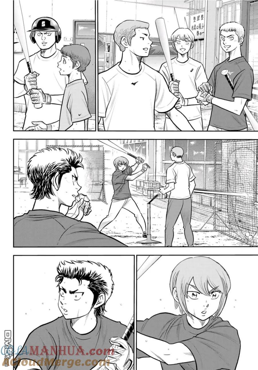 钻石王牌 - 第二季第256話 永无止境的道路 - 第8张图