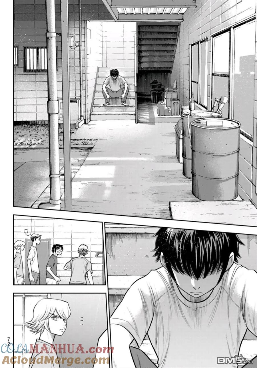 钻石王牌 - 第二季第256話 永无止境的道路 - 第10张图