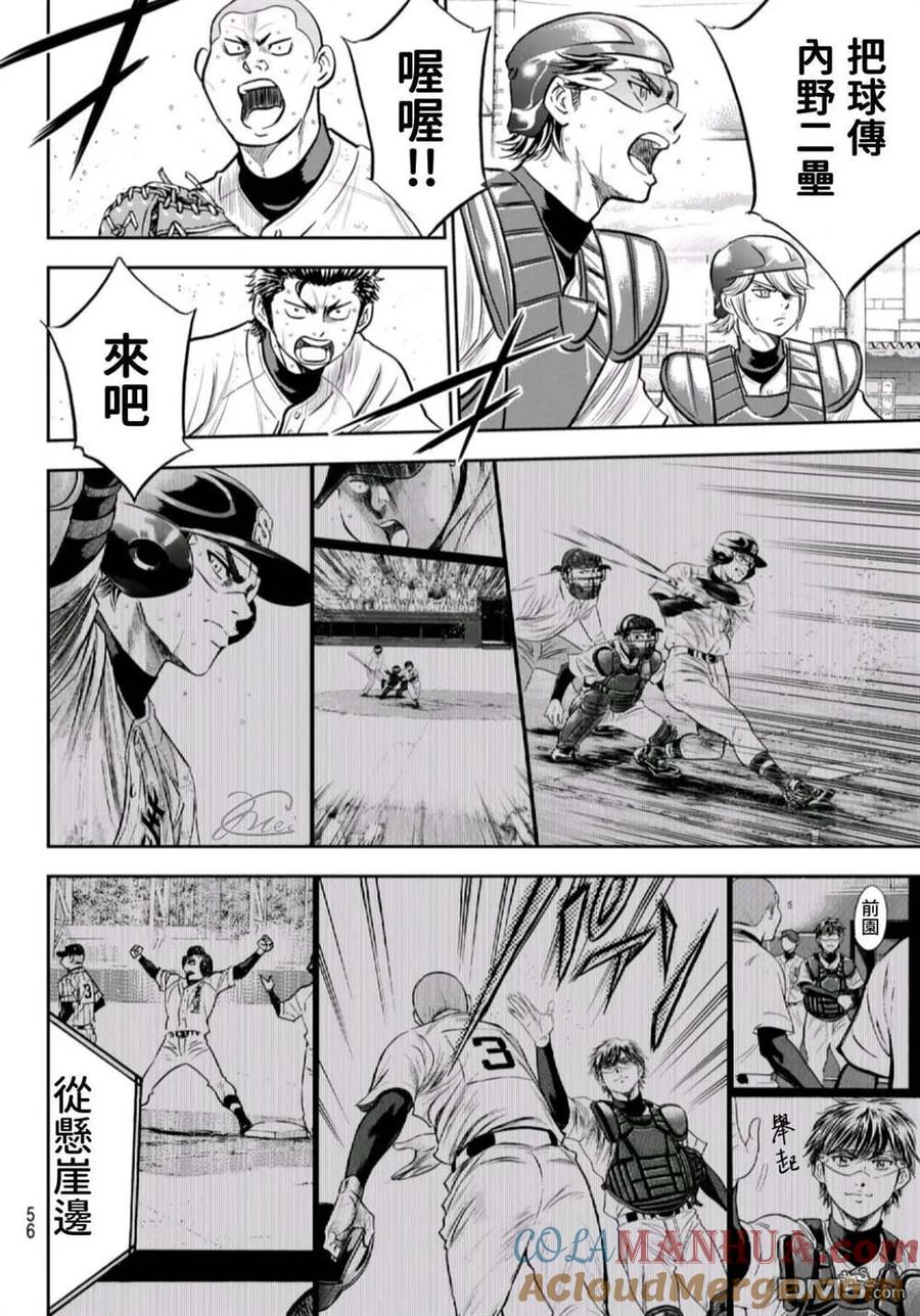 钻石王牌 - 第二季第261話 2年又4个月 - 第17张图