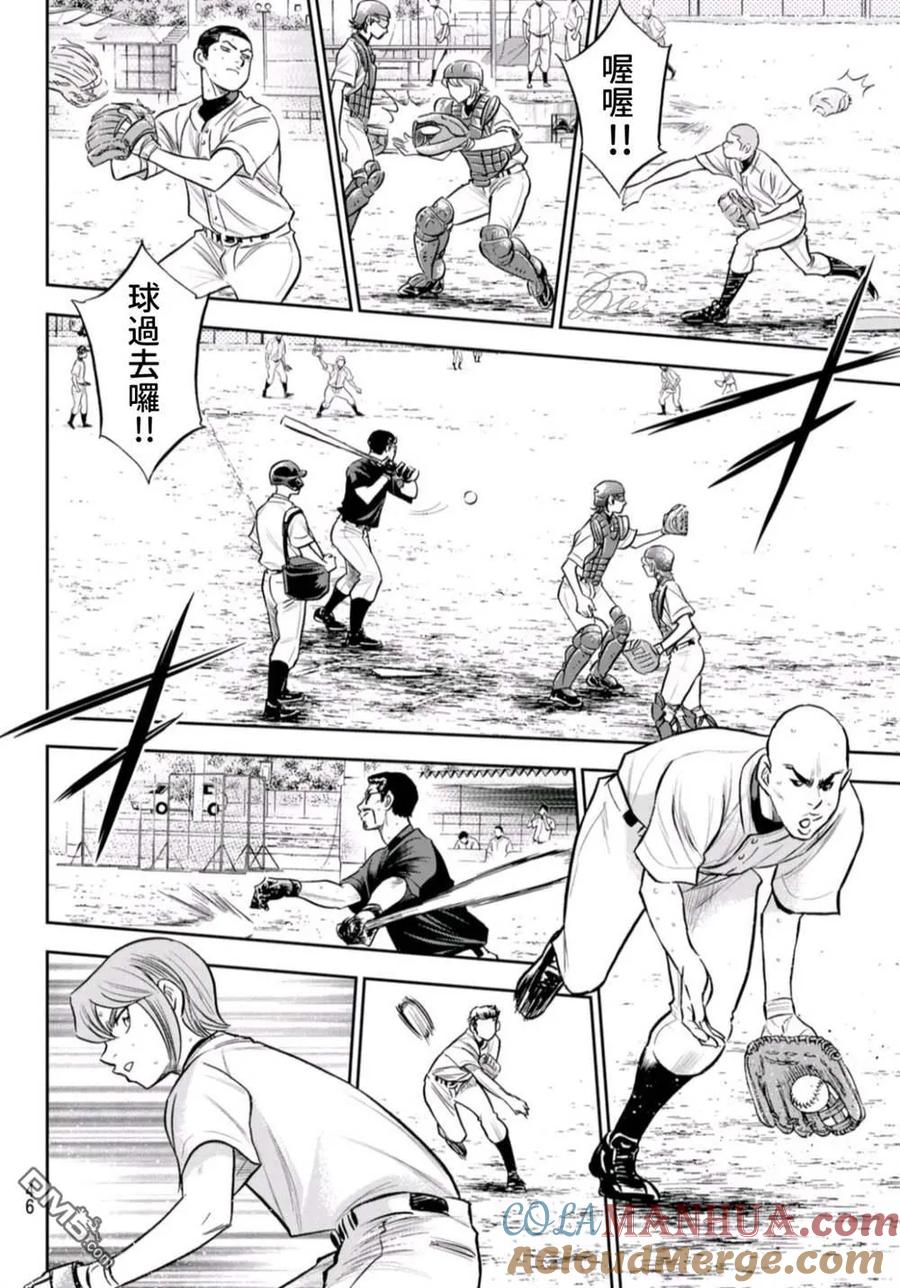 钻石王牌 - 第二季第261話 2年又4个月 - 第7张图