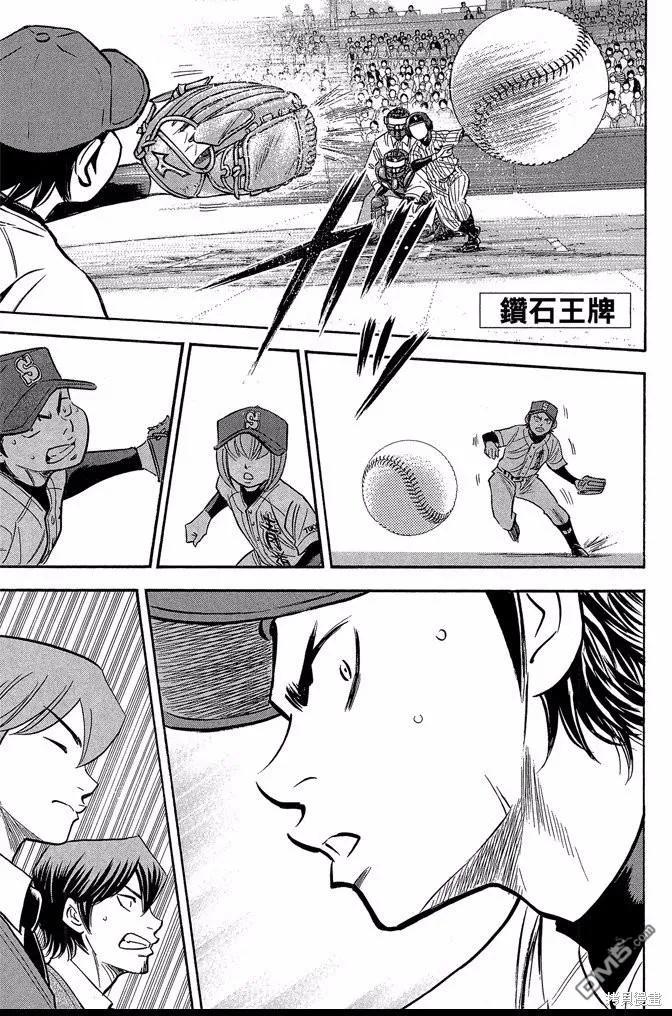 钻石王牌 - 第43卷 - 第147张图